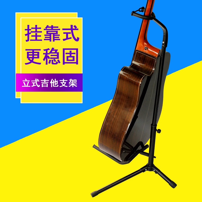 立式吉他支架 吉它地架 家用落地琴架架子放置架古典民谣挂架