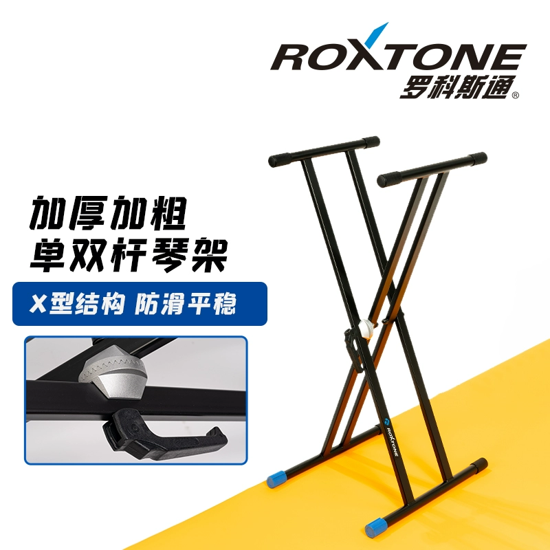 罗科斯通双杆电子琴支架88键架x琴架折叠编曲键盘61琴架古筝站立